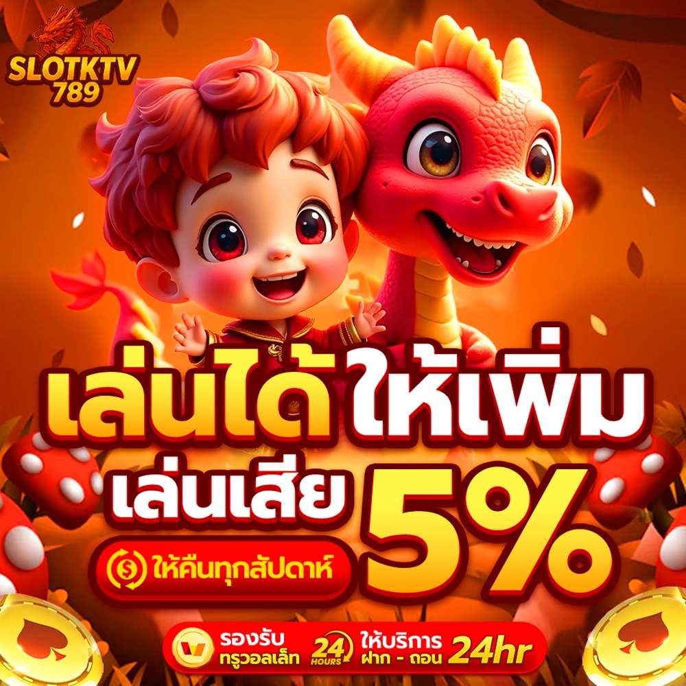 slotktv789 ทรูวอเลท